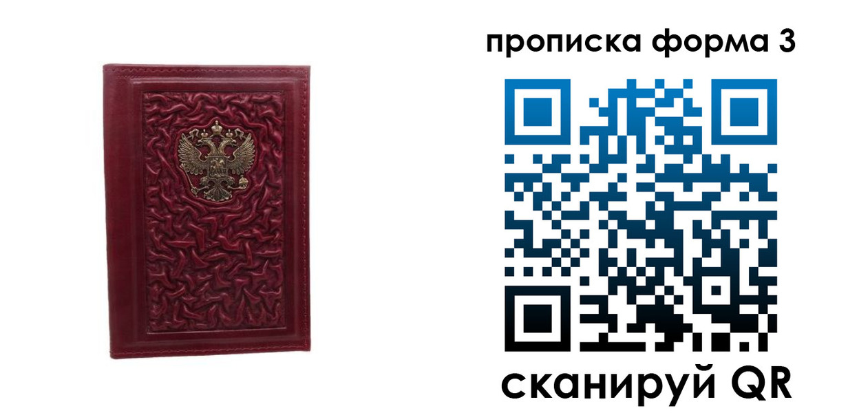 временная прописка в Мирном