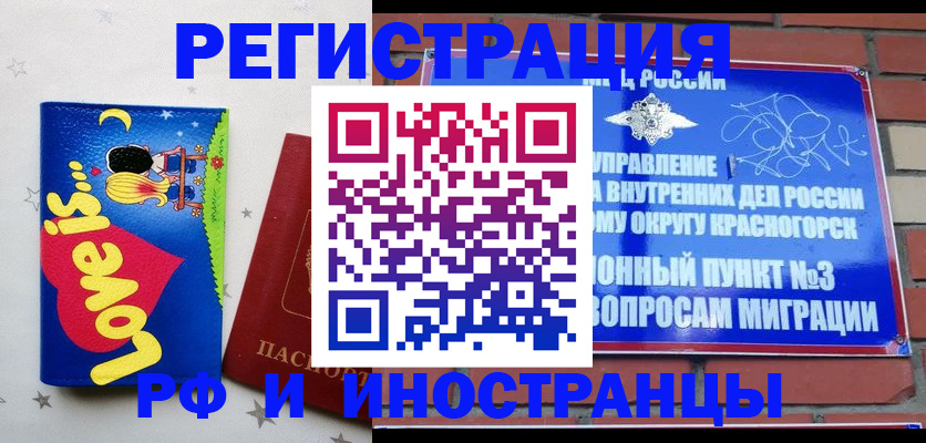 купить прописку в Мирном