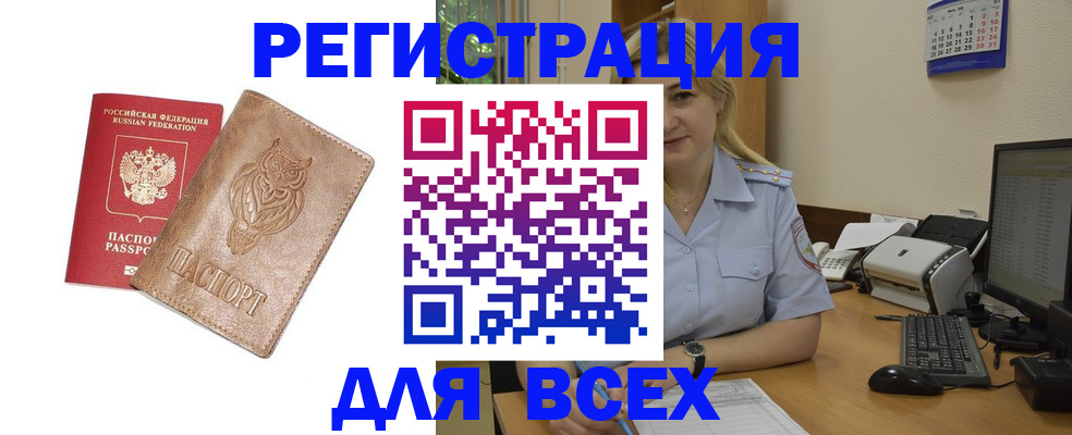 прописка для школы в Мирном