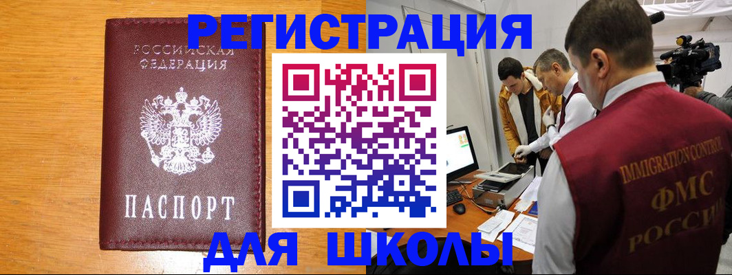 прописка в Мирном